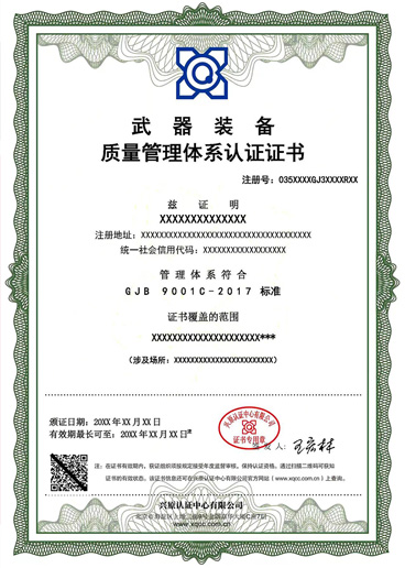 武器装备GJB