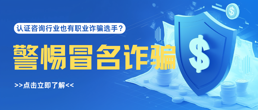冒名顶替？年审需谨慎！